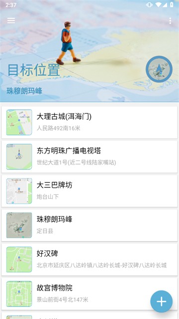 摩尼定位老版本截图3