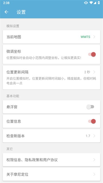 摩尼定位老版本截图4