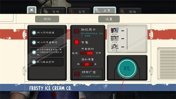 冰淇淋小屋