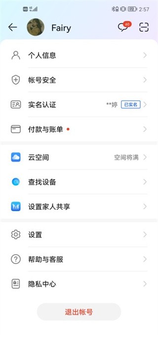 荣耀游戏中心最新版