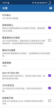 WILL模拟器截图1