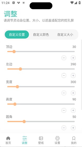 万象灵动岛最新版