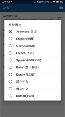 WILL模拟器截图3