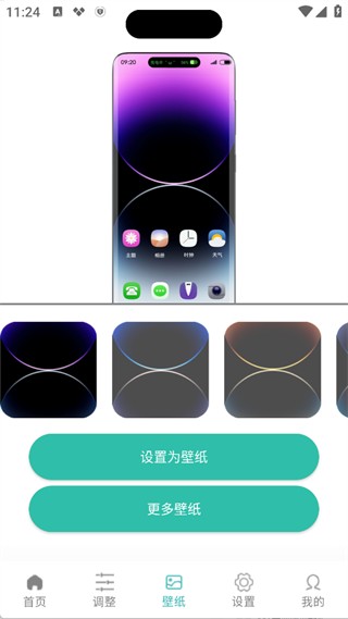 万象灵动岛最新版