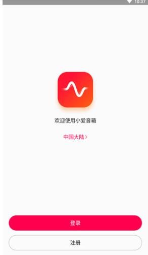 小爱音箱