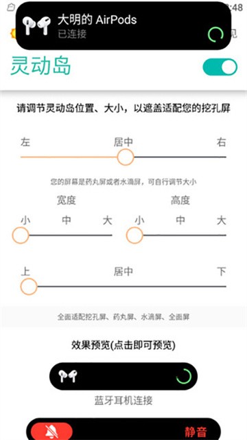 万象灵动岛最新版截图1