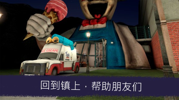 冰淇淋小屋截图4