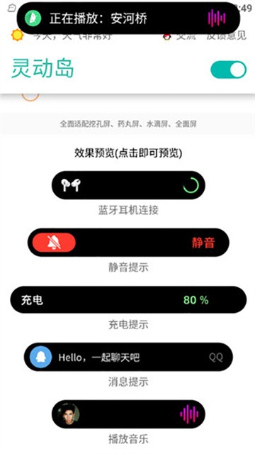 万象灵动岛最新版截图2