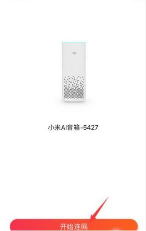 小爱音箱