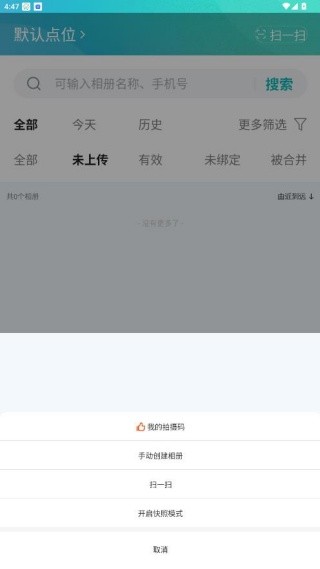 寸心闪传