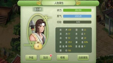 仙剑奇侠传2单机版