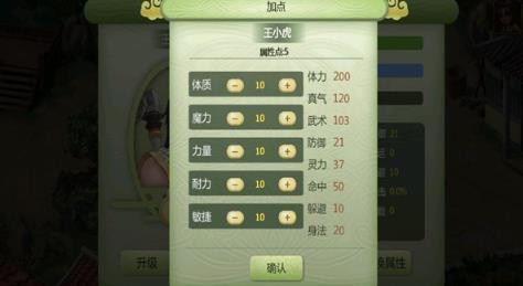 仙剑奇侠传2单机版