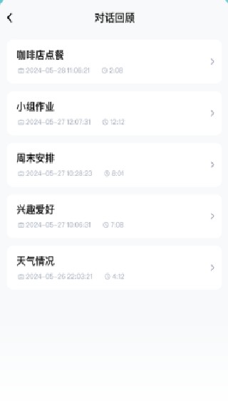 炭炭口语宝
