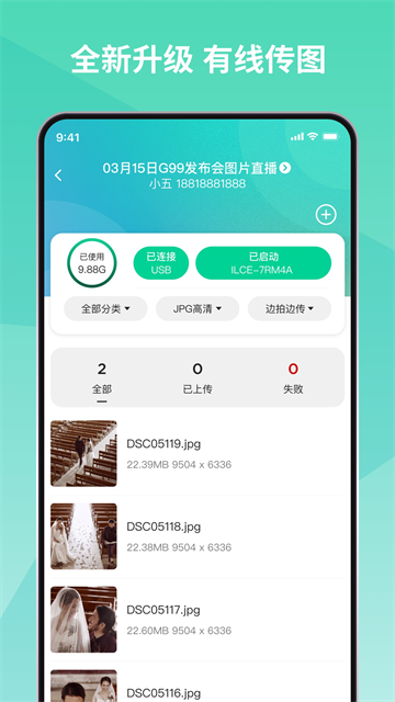 寸心闪传截图2
