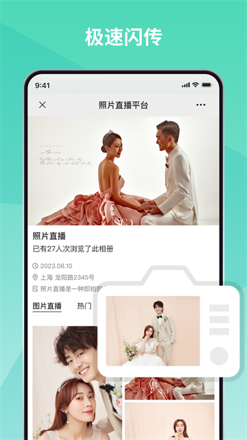 寸心闪传截图3