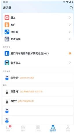 汽配云助手老版本