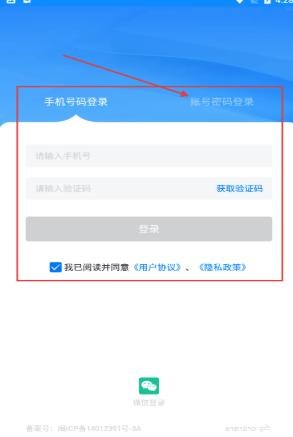 汽配云助手老版本