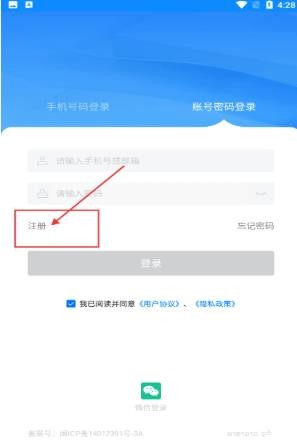 汽配云助手老版本