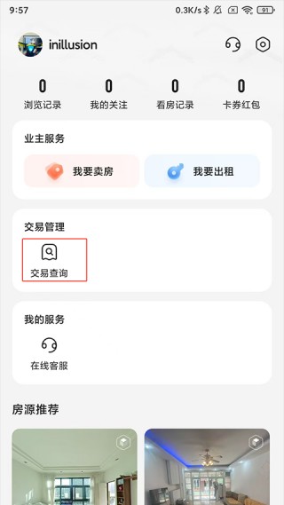 荔刻管房