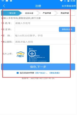 汽配云助手老版本