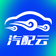 汽配云助手老版本