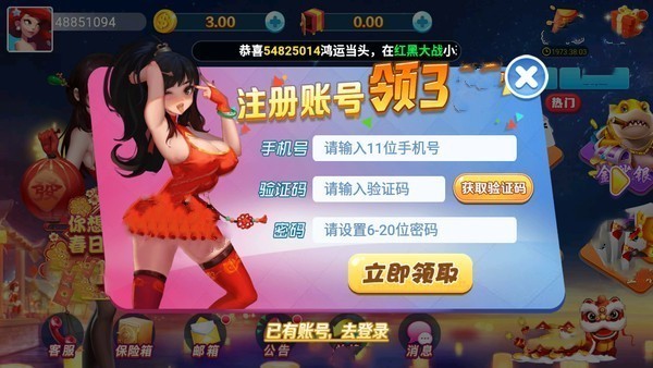 清泰棋盘完整版截图1