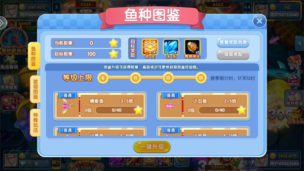 蓝月棋4.2.3官方版