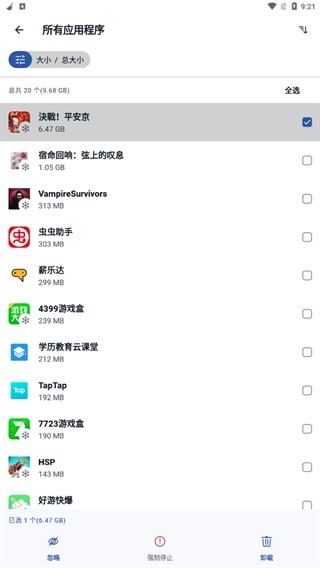 CC清理器