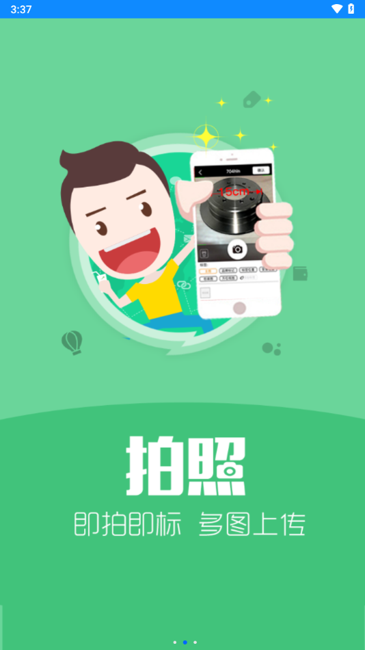 汽配云助手老版本截图3