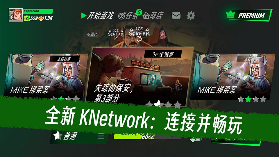 恐怖冰淇淋3老版本截图5