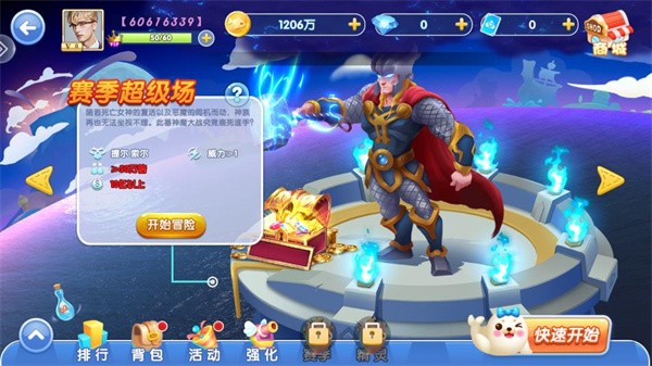蓝月棋4.2.3官方版