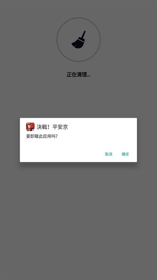 CC清理器