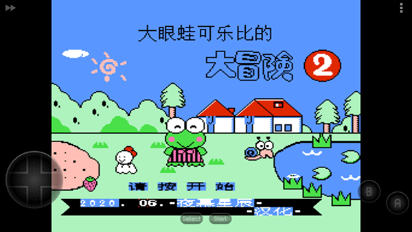 大眼蛙大冒险2截图3