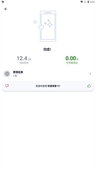 CC清理器