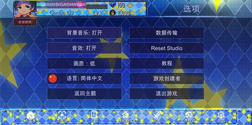 GachaStar