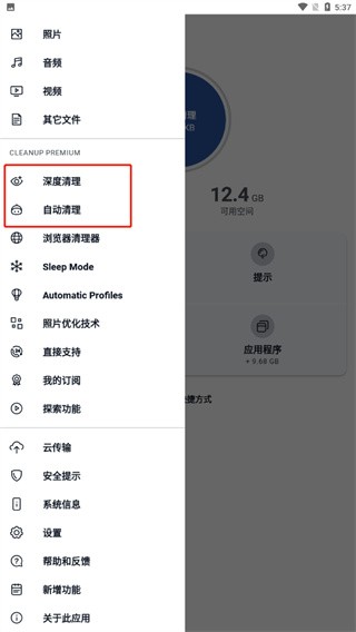 CC清理器
