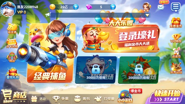 蓝月棋4.2.3官方版