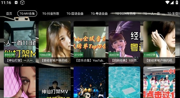 TG音乐台TV版