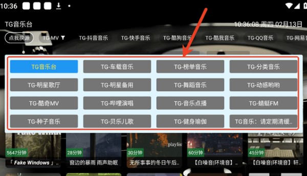 TG音乐台TV版