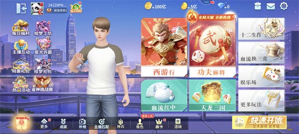 蓝月棋4.2.3官方版