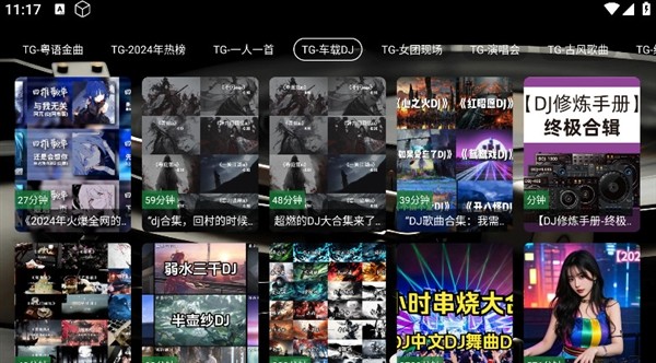 TG音乐台TV版截图4