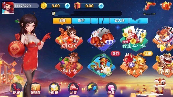 清泰棋盘完整版截图3