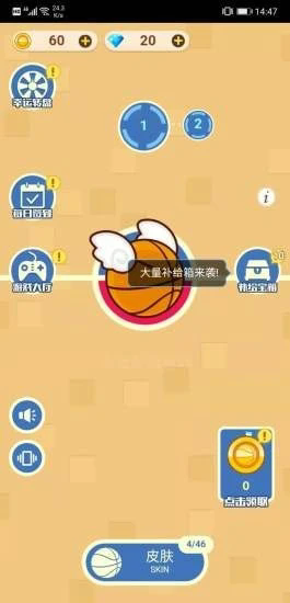完美投篮截图2