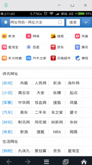 飞速浏览器TV版