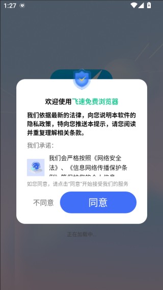 飞速浏览器TV版