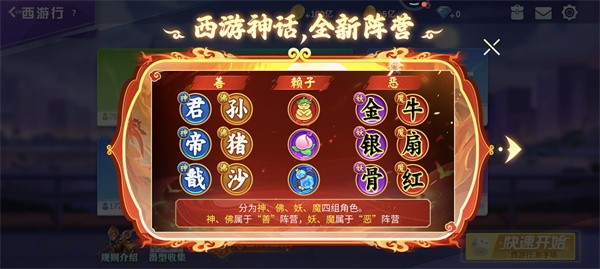 蓝月棋4.2.3官方版