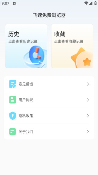 飞速浏览器TV版