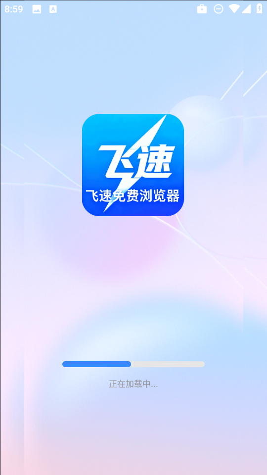 飞速浏览器TV版截图3