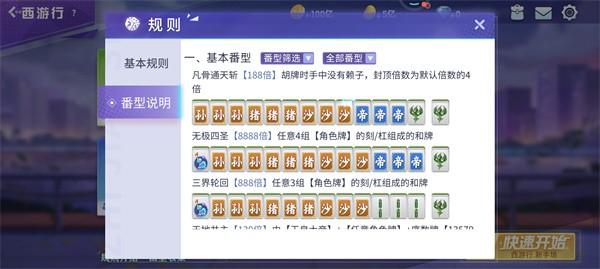 蓝月棋4.2.3官方版