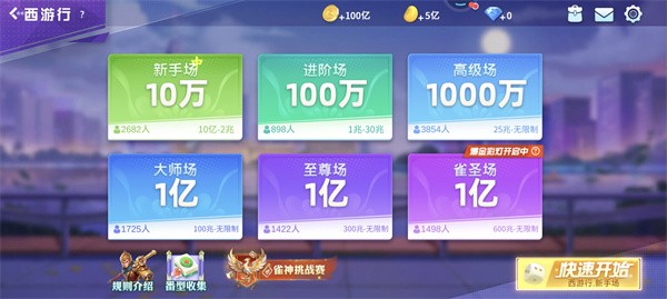 蓝月棋4.2.3官方版